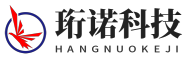 珩诺科技