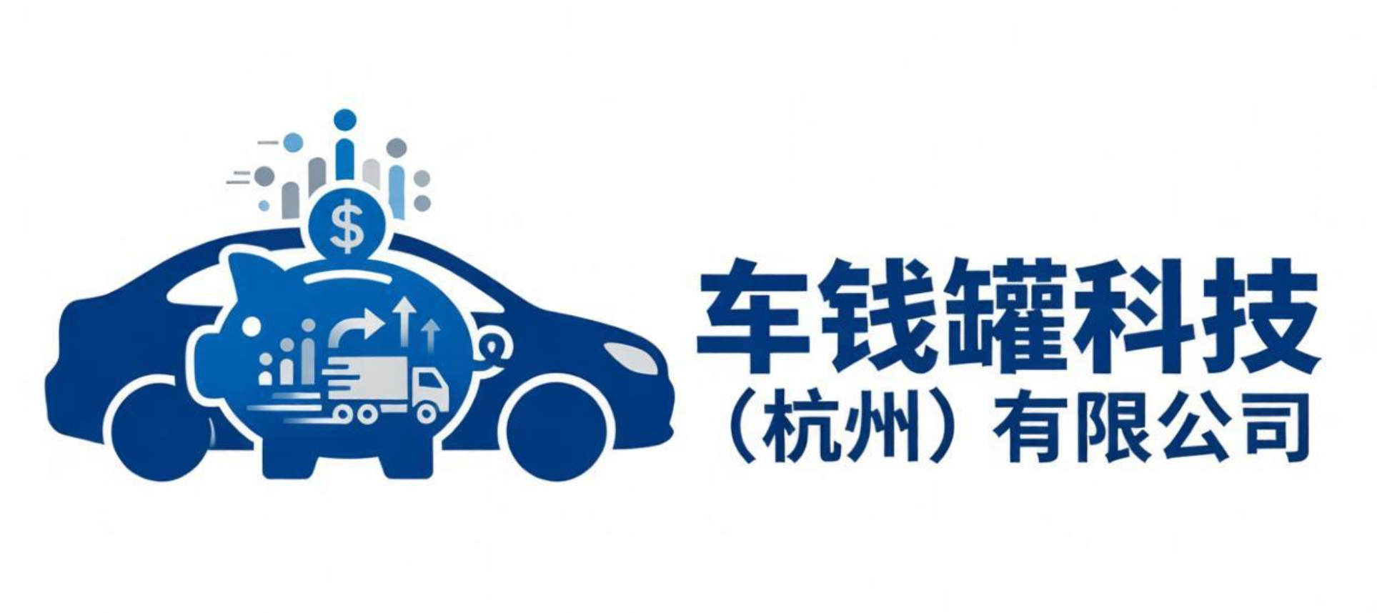 车钱罐科技（杭州）有限公司