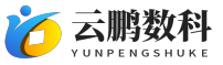 云鹏数科