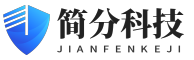 简分科技